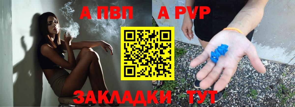 Касимов  A-PVP крисы CK  APVP  Вход с VPN 