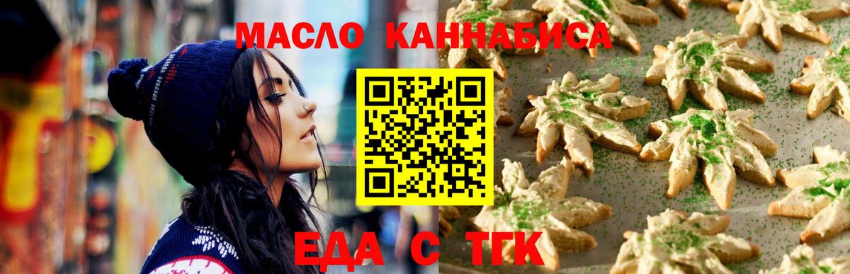 Касимов  Еда ТГК конопля  Вход с VPN 