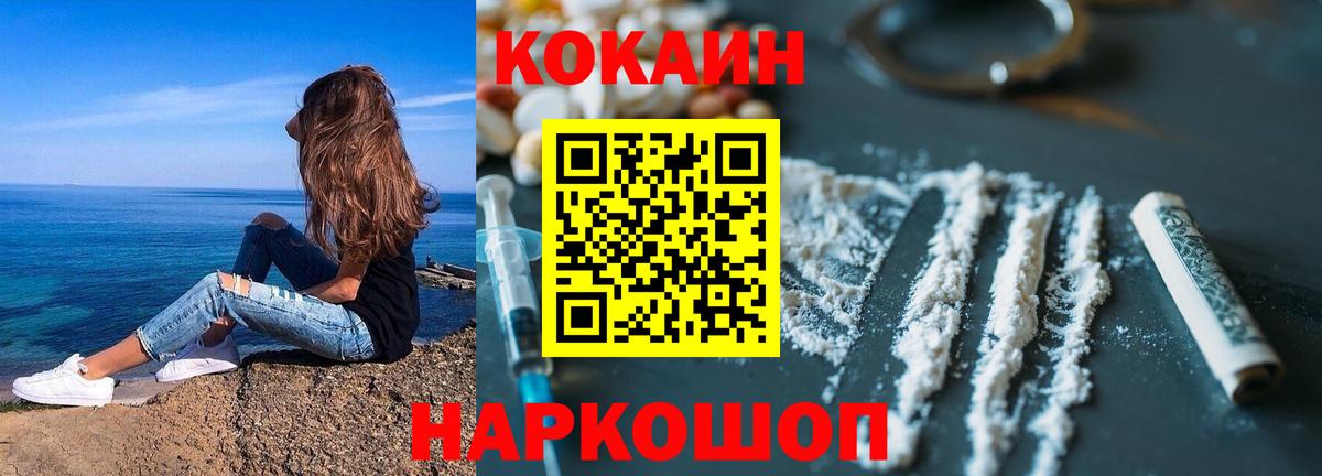 Cocaine VHQ  Вход с VPN  COCAIN Боливия  Касимов 