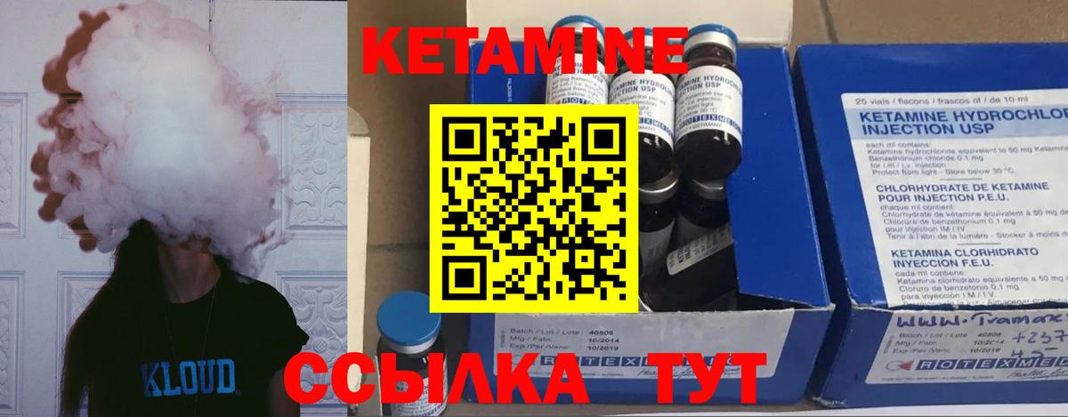 КЕТАМИН ketamine Касимов