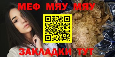 мефедрон VHQ Краснодар