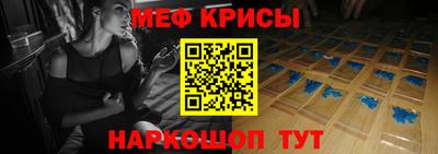 мефедрон VHQ Краснодар
