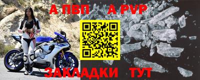 альфа пвп Кунгур
