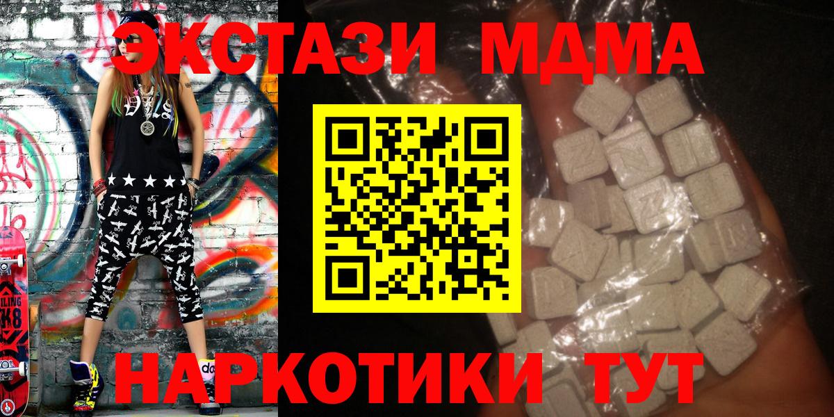 МДМА молли  Вход с VPN  Касимов  MDMA VHQ 