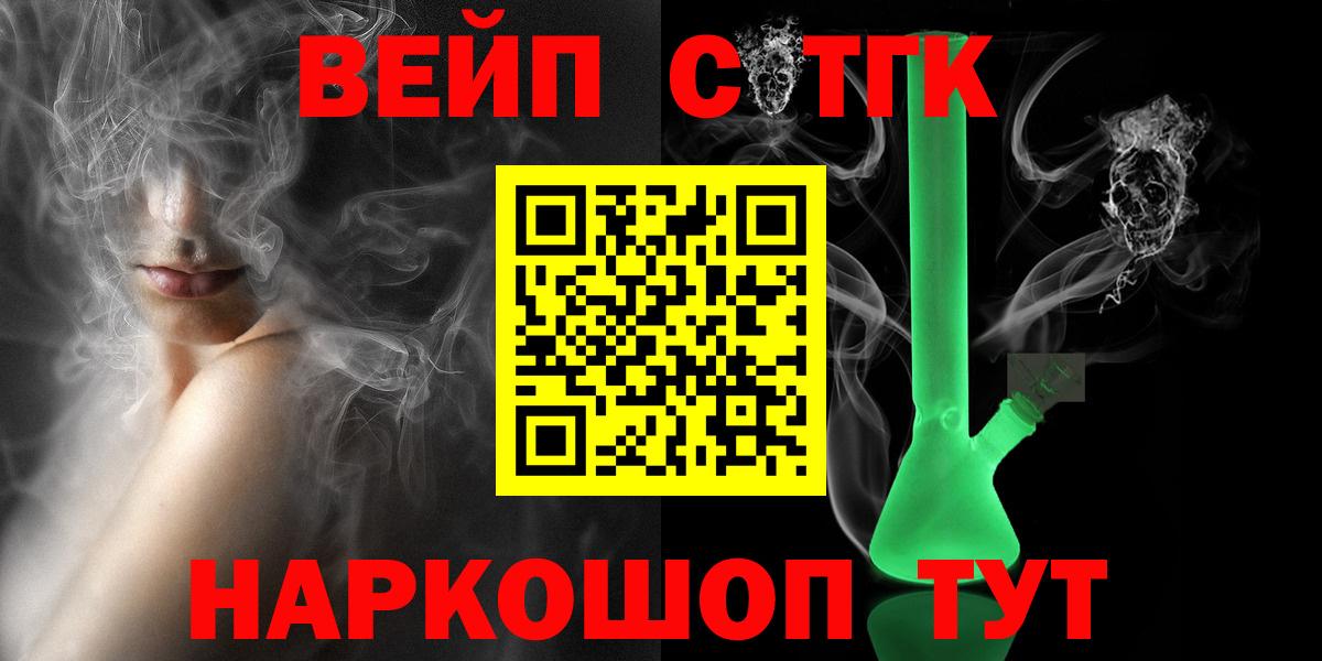Дистиллят ТГК вейп  Вход с VPN  Касимов 