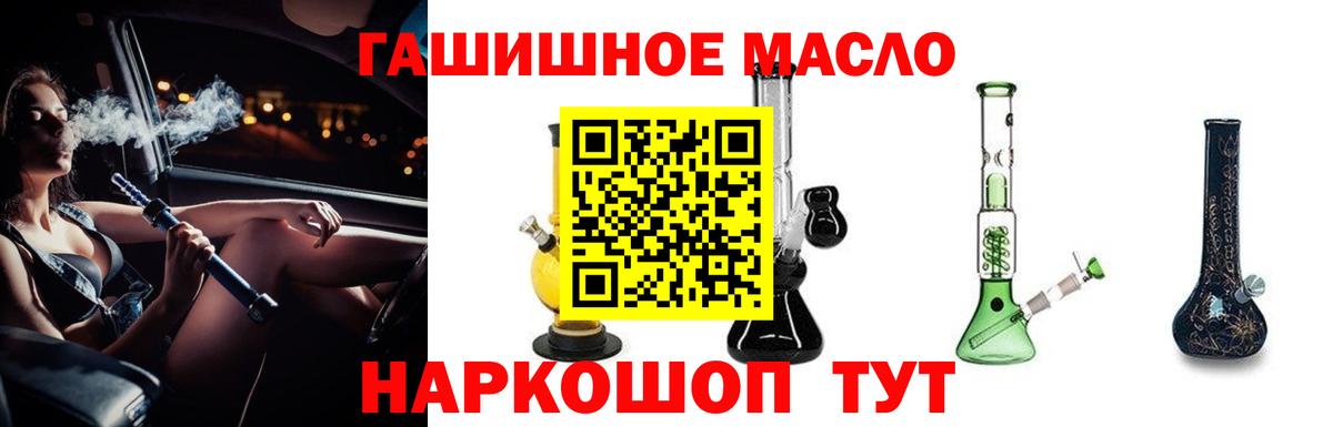 ТГК Wax Касимов